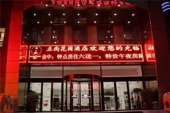 Zhengzhou Zhengshang Garden Hotel Guxing Ngoại thất bức ảnh